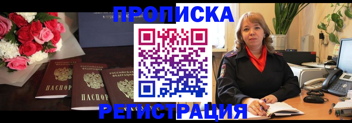 временная регистрация собственник в Кашине