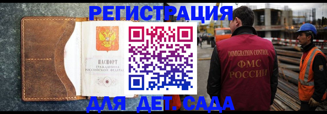 прописка для школы в Кашине